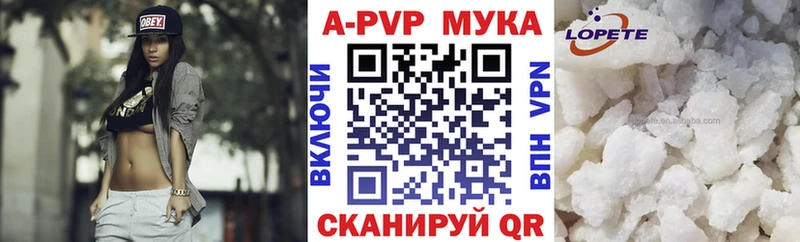 A PVP Соль  купить наркотик  omg как войти  Белогорск 