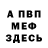 Кетамин VHQ Alexey Shevelilov
