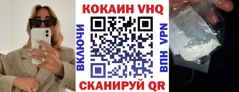 Cocaine 99% Белогорск