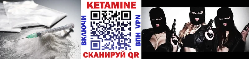 КЕТАМИН VHQ  Белогорск 