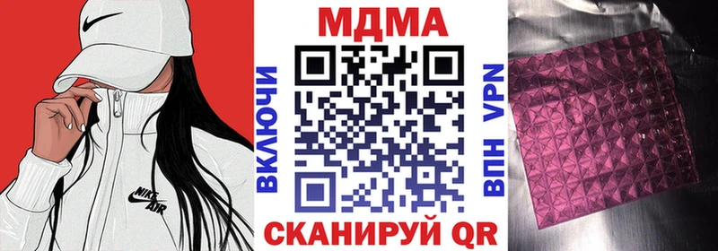 МДМА Molly  Белогорск 