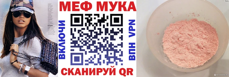 МЕФ VHQ  купить  сайты  Белогорск 