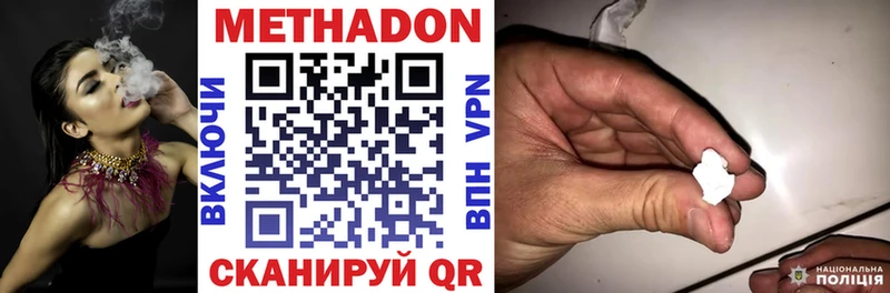 как найти закладки  Белогорск  Метадон белоснежный 