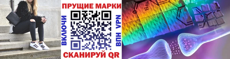 Марки NBOMe 1500мкг  Белогорск 