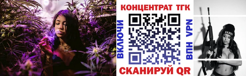 как найти закладки  shop наркотические препараты  ТГК концентрат  Белогорск 